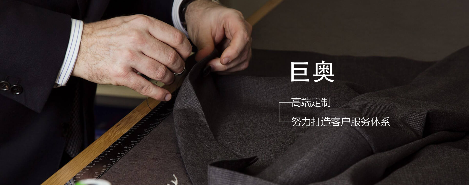 嘉興巨奧制衣有限公司